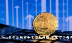 TPWallet：让收款地址如星空