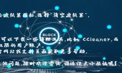 卸载 TPWallet 软件的方法可