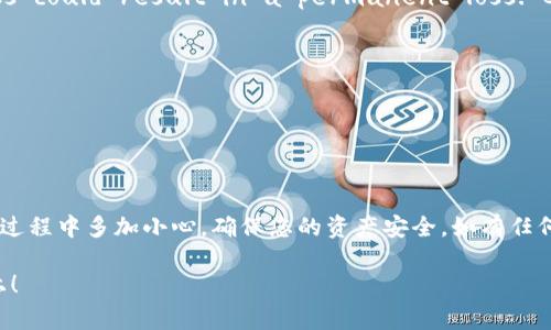 SC币（Siacoin）是一个去中心化的存储网络中使用的加密货币，TP Wallet（TokenPocket Wallet）则是一个支持多种区块链资产管理和交易的数字钱包。关于SC币是否可以提现到TP Wallet，通常有两个方面需要考虑：支持的资产类型和具体操作步骤。

### SC币能否提现到TP Wallet？

首先，您需要确认TP Wallet是否支持SC币。一般来说，TP Wallet支持多种主流ERC-20代币和一些其他链上的资产。如果TP Wallet已经支持SC币，那么您就可以将SC币提现到这个钱包。

#### 如何确认是否支持SC币？

在TP Wallet的官方网站或其社交媒体平台上，您通常可以找到关于支持的数字资产的最新信息。此外，也可以直接在TP Wallet内部查找或咨询客服。

### 如何将SC币提现到TP Wallet？

如果确定TP Wallet支持SC币，接下来的步骤就是进行提现。以下是一系列可能的步骤：

步骤1：获取TP Wallet地址
首先，打开您的TP Wallet，找到“接收”或者“收款”选项。生成您的SC币地址。这通常是一个看似长串的字母和数字组合，确保您复制的地址没有错误。

步骤2：登录到您的SC币交易所
找到您存储SC币的交易所账户（如Binance, Huobi等），并登陆。进入您的资产或余额页面。

步骤3：选择提现选项
在交易所中找到“提现”或“提币”选项，点击进入。在提现页面，选择SC币作为要提取的资产。

步骤4：输入TP Wallet地址
在提现界面中，您需要粘贴早前复制的TP Wallet地址。确保地址环境的一致性，任何小的错误都可能导致资金丢失。

步骤5：确认提现数量及手续费
输入您要提现的SC币数量，并确认交易所的手续费。手续费通常取决于市场情况，偶尔也会有所调整。如果手续费太高，您可以考虑待一段时间再进行提现。

步骤6：确认并提交
在确保所有信息都准确无误后，提交提现请求。可能您还需要通过邮箱或手机接收验证码来确认操作，确保安全。

步骤7：耐心等待
提交请求后，可以在交易所的提现记录中查看状态。一旦交易确认，就能在TP Wallet中看到您的SC币了。

### 注意事项

1. **确认网络状况**：在大多数情况下，链上的交易速度与网络拥堵情况有关，尽量选择网络状况较好的时间段进行提现。
   
2. **安全性**：Always double-check the wallet address; sending coins to the wrong address could result in a permanent loss. Consider enabling 2FA (Two-Factor Authentication) on your accounts for added security.

3. **交易所限制**：某些交易所可能会对提现设置限制，比如每日提现上限或需完成身份验证的要求。

4. **费用**：不时地查看交易所的提现费用，以便选择最经济的提现方式。谁还没点小烦恼呢？

### 总结

如果TP Wallet支持SC币的提现，按照上述步骤操作，应能顺利将SC币转入您的TP Wallet中。记得在操作过程中多加小心，确保您的资产安全。如有任何疑问，可以随时咨询TP Wallet的客服或查看官方网站的常见问题解答。

希望以上信息能对您有所帮助，接下来的数字货币之旅也请多多关照，愿您的资产增值如春笋般，稳步向上！