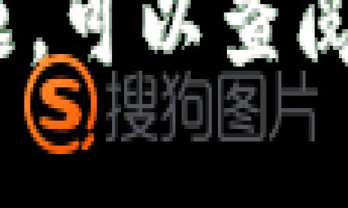 在TP钱包（TokenPocket）中切换账户的步骤相对简单。以下是具体的操作指南，帮助你快速切换账户。如果你还有其他相关的问题，请随时提问！

### TP钱包切换账户指南

#### 1. 打开TP钱包

首先，确保你已经在你的设备上安装了TP钱包应用。打开应用后，你会看到首页界面显示的账户信息。

#### 2. 进入账户管理界面

在主页界面，通常会有“我的”或者“账户”这一选项（具体文本可能因版本更新而略有不同）。点击此选项以进入账户管理界面。

#### 3. 选择“切换账户”

在账户管理界面，寻找“切换账户”或类似的选项。点击后，你将看到自己添加的所有账户列表。

#### 4. 选择需要切换的账户

在账户列表中，点击你想要切换到的账户。这时，TP钱包会加载该账户的相关信息，你就可以开始使用它了。

#### 5. 验证身份

如果所切换的账户需要密码或其他形式的身份验证，请根据提示完成相应的操作。

### 小贴士

- **添加新账户**：如果你想要添加新的账户进行管理，可以在账户管理界面找到“添加账户”按钮，根据提示完成设置。
- **账户备份**：切换账户前，确保你已经对每个账户进行过备份，防止丢失重要资产。
- **多链支持**：TP钱包支持多种区块链资产，切换账户后，可以更方便的管理不同链上的资产。

以上就是TP钱包切换账户的步骤。如果在操作过程中遇到任何问题，可以查阅TP钱包的官方帮助文档或社区，以获取更多支持和解答。