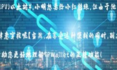 TPWallet（通常指跨链钱包）