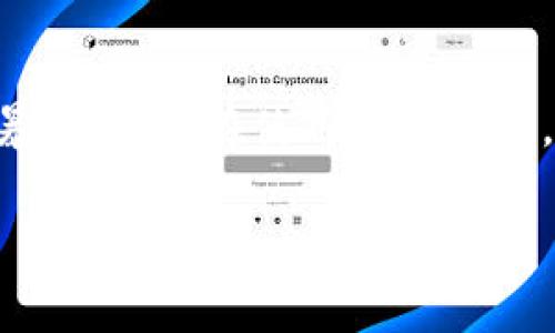 冷钱包（Cold Wallet）是加密货币存储的一种方式，与热钱包（Hot Wallet）相对。冷钱包通常是指离线的加密货币存储手段，因其不与互联网连接而提高了安全性。然而，许多人对其隐私性和身份信息的保护也很关心。那么，TP冷钱包是否能够查询到身份信息呢？ 

### 冷钱包的基本概念
首先，我们需要理解什么是冷钱包。冷钱包是用于存储加密货币的一种离线设备，使用它时，你的私钥不会暴露在网络上，从而极大地降低了被盗的风险。常见的冷钱包包括硬件钱包（如Ledger、Trezor）和纸钱包。

### 冷钱包的隐私保护特性
与热钱包不同，冷钱包不需要用户提供身份信息进行注册，因此它在某种程度上提供了较高的隐私保护。冷钱包的使用基本上是匿名的，你的钱包地址不会直接与任何用户信息相连接。这意味着，只有钱包的持有者可以访问和管理其加密资产。

### 链上的透明性
然而，需要注意的是，区块链本身是透明的。通过区块链浏览器，任何人都可以查看某个钱包地址的交易记录。虽然冷钱包可以保护你免受身份追踪的直接影响，但钱包地址及其交易在链上依旧是可追踪的。

### TP冷钱包的具体情况
TP冷钱包是指特定品牌或类型的冷钱包。一般来说，TP冷钱包也是遵循上述隐私保护的特性。然而，具体能否查询到身份信息还取决于用户在获取冷钱包时是否提供了个人信息，以及使用这些冷钱包时所涉及的平台或交易所是否需要身份验证。

### 如何增强冷钱包的隐私性
想要进一步保护你的身份，除了使用冷钱包之外，还有其他措施可以采取：
ul
listrong多重签名技术：/strong可以通过多重签名增加资产的安全性。/li
listrong使用多个钱包地址：/strong定期更换钱包地址，使交易难以追踪。/li
listrong避免在中心化交易所进行交易：/strong尽量使用去中心化交易平台，减少个人信息的泄露。/li
/ul

### 总结
TP冷钱包本身并不会直接与用户的身份信息相连接，然而，用户在其使用过程中仍需考虑到链上透明性和潜在的身份暴露风险。在使用冷钱包时，保持良好的安全习惯和隐私意识是非常重要的。守住你的数字资产，就像守住你的神秘宝藏！谁还没点小烦恼呢？

如果您对冷钱包或TP冷钱包有其他疑问，欢迎继续咨询！