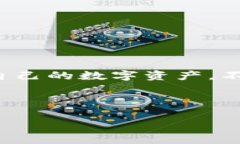 《官方下载TPWallet后提示病