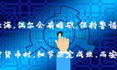 在使用TP钱包进行扫码转账