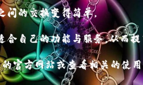 TPWallet 是一个用于数字资产管理和加密交易的多功能钱包。它提供了一系列插件和功能，帮助用户更方便地管理他们的加密货币和数字资产。这些插件通常包括：

1. **资产管理**：TPWallet 支持多种加密货币，用户可以通过插件方便地查看和管理自己的资产。

2. **交易功能**：插件允许用户在钱包内部直接进行交易，无需切换到其他平台。

3. **DApp 连接**：TPWallet 的一些插件可以连接到去中心化应用（DApp），使得用户可以直接在钱包中访问各种服务，如 DeFi、NFT、市集等。

4. **安全性增强**：插件可能包括多重签名或其他安全措施，以保障用户资产的安全。

5. **跨链功能**：一些插件还支持跨链交易，使得不同区块链资产之间的交换变得简单。

TPWallet 的插件系统使得用户能够根据自己的需求和喜好，选择适合自己的功能与服务。从而提高使用的灵活性和方便性。

如果想了解更多具体的功能和使用方法，可以直接访问 TPWallet 的官方网站或查看相关的使用指南。