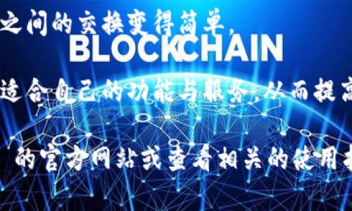 TPWallet 是一个用于数字资产管理和加密交易的多功能钱包。它提供了一系列插件和功能，帮助用户更方便地管理他们的加密货币和数字资产。这些插件通常包括：

1. **资产管理**：TPWallet 支持多种加密货币，用户可以通过插件方便地查看和管理自己的资产。

2. **交易功能**：插件允许用户在钱包内部直接进行交易，无需切换到其他平台。

3. **DApp 连接**：TPWallet 的一些插件可以连接到去中心化应用（DApp），使得用户可以直接在钱包中访问各种服务，如 DeFi、NFT、市集等。

4. **安全性增强**：插件可能包括多重签名或其他安全措施，以保障用户资产的安全。

5. **跨链功能**：一些插件还支持跨链交易，使得不同区块链资产之间的交换变得简单。

TPWallet 的插件系统使得用户能够根据自己的需求和喜好，选择适合自己的功能与服务。从而提高使用的灵活性和方便性。

如果想了解更多具体的功能和使用方法，可以直接访问 TPWallet 的官方网站或查看相关的使用指南。