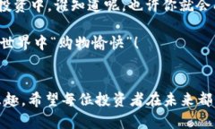 在币安投资如同在超市购