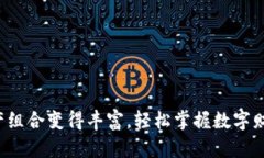 bishangqiang在tpwallet中不同链