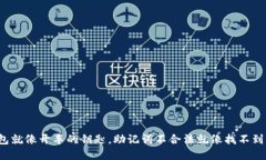 数字钱包就像开车的钥匙