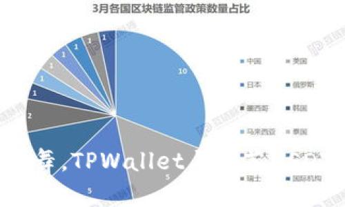  转账如同跳舞，TPWallet与抹茶USDT的优雅交际