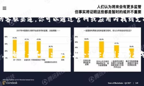 关于“tpwallet TRC转不过去”的问题，可能涉及到数字货币钱包的一些常见操作或技术问题。虽然我无法直接提供实时的技术支持，但可以给出一些建议和解决方案以帮助你理解和处理这个问题。

### 关于TPWallet和TRC转账

#### 什么是TPWallet？
TPWallet是一款广泛使用的数字货币钱包，支持多种区块链资产的管理。它用户界面友好，适合新手使用。而TRC则指的是波场（TRON）网络的代币标准，通常意味着在波场网络上进行的代币转账。

#### 常见的TRC转账问题
在使用TPWallet进行TRC转账时，用户可能会遇到各种问题。常见的转账失败原因包括：
ul
    listrong网络拥堵：/strong波场网络有时候可能会因交易量大而出现拥堵，导致转账延迟或者失败。/li
    listrong余额不足：/strong确保你在钱包中有足够的TRC代币用于转账，并且考虑到交易费用。/li
    listrong地址错误：/strong检查收款地址是否正确，地址中的任何小错误都会导致转账失败。/li
    listrong软件版本问题：/strong确保你的TPWallet是最新版本，老版本可能存在bug影响使用。/li
/ul

#### 如何解决TRC转账问题？
若你遇到转账障碍，这里有几种可以尝试的解决方案：
ul
    listrong检查网络状态：/strong可以通过各类区块链浏览器查看当前波场网络的状态，是否存在拥堵现象。/li
    listrong确认余额：/strong确保你的总余额足够进行转账，尤其是在手续费方面。/li
    listrong再次核对地址：/strong仔细检查复制的地址，确保每一个字符都无误。如果有多个地址，请确保是正确的钱包地址。/li
    listrong更新应用：/strong如果还在使用旧版的TPWallet，建议更新到最新版本以避免潜在的问题。/li
/ul

#### 何时寻求专业帮助？
如果以上解决方案都无法解决你的问题，可以考虑寻求专业的客服支持。大多数数字货币钱包提供相应的客服渠道，你可以通过官网或应用内找到支持信息。

### 总结

数字货币虽然吸引人，但在使用中也不可避免地会遇到一些小烦恼。无论是TRC转账的障碍还是其它问题，了解背景和解决方案总会让你感到更有底气。希望通过以上的介绍和建议，你能顺利解决TPWallet的TRC转账问题，享受更加顺畅的数字货币体验！ 

当然，生活中每个人都可能面临各种小烦恼，别担心，这些都是成长的一部分，转过去就好！