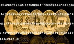 创建一个TP多签名钱包虽然