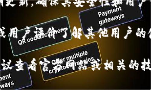 TPWallet的名称没有改动，仍然使用TPWallet这一名称。关于是否可以使用TPWallet，可以根据以下几点来判断：

1. **功能性**：TPWallet的主要功能是否正常运行，比如钱包的转账、接收、兑换等功能是否依然可用。
  
2. **更新和支持**：查看TPWallet是否定期更新，确保其安全性和用户体验，同时是否有客服支持以解决用户问题。

3. **社区反馈**：通过相关论坛、社交媒体或用户评价了解其他用户的使用情况，尤其是近期的反馈。

如果您在使用TPWallet时遇到具体问题，建议查看官方网站或相关的技术支持渠道以获取最新信息和帮助。