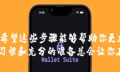 要将数字资产从OK交易所转