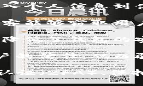 关于TPWallet被盗的原因，通常有几个可能的因素。虽然没有具体的事件细节，但以下是一些常见导致数字钱包被盗的原因：

1. **安全漏洞**：如果TPWallet内部存在未修补的安全漏洞，黑客可能会利用这些缺陷攻击系统。

2. **钓鱼攻击**：用户在登录钱包时可能会被欺骗，输入个人信息到伪造的网站上，导致黑客获取用户的登录凭据。

3. **恶意软件**：如果用户的设备感染了恶意软件，黑客能够窃取用户的私钥或其他敏感信息。

4. **弱密码**：有些用户可能使用容易被猜测的密码，降低了钱包的安全性。

5. **社交工程**：黑客可能通过社交工程手段获取用户的信任，从而骗取其账户信息。

为了保护你的数字资产，建议使用强密码、启用双因素认证（2FA）、保持设备和软件的更新，并谨慎处理不明链接和邮件信息。