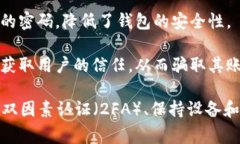 关于TPWallet被盗的原因，通