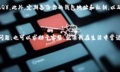 添加资金池后没有在 TPW