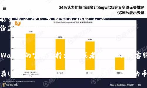 要将善盾（ShanDun）上的币提到TP Wallet，可以遵循以下步骤。这些步骤是基于一般的加密货币提币流程，具体操作可能因平台和币种而异。

### 准备工作
在开始之前，请确保您已经拥有以下内容：
1. **善盾账户**：您需要一个在善盾平台上创建的账户。
2. **TP Wallet**：确保您已经下载并安装了TP Wallet，并创建并备份了钱包。

### 提币步骤

1. 登录善盾账户
首先，登录您的善盾账户。如果您还没有账户，请注册一个账户并完成身份验证。

2. 找到提币选项
在善盾的首页或用户中心，寻找“提币”或“提现”选项。通常这些选项在菜单中非常显眼。

3. 输入提币信息
在提币页面，您需要填写以下信息：
ul
    listrong提币金额：/strong输入您想要提取的金额。/li
    listrong钱包地址：/strong在TP Wallet中，找到您要接收币的地址，复制该地址并粘贴到善盾的提币地址栏中。/li
/ul

4. 确认提币订单
仔细检查您输入的所有信息，包括钱包地址和提币金额。如果一切正确，确认提币请求。

5. 安全验证
为了保护您的资金，善盾可能会要求您进行额外的安全验证，比如输入验证码或使用二次身份验证。按照指示完成这些步骤。

6. 等待提币处理
提交提币请求后，您需要等待善盾处理。提币通常需要一些时间，具体取决于网络情况和平台的处理速度。

7. 检查TP Wallet
在您提交提币请求后，您可以打开TP Wallet，查看是否成功接收到提币。如果没有，请耐心等待，并确保在善盾的交易记录中查看状态。

### 注意事项
- **手续费**：查看提币时是否有手续费，并了解相关费用。
- **网络确认**：不同的区块链的确认时间可能不同，您可能需要等待几分钟到几小时不等。
- **风险管理**：始终使用安全性高的钱包地址，并确保备份您的TP Wallet。

### 结尾
如果您在操作的过程中遇到任何问题，建议查阅善盾和TP Wallet的官方支持文档，或者联系他们的客服获取帮助。

谁还没点小烦恼呢？只要仔细操作，提币过程应该不会太复杂！希望这个指南能帮助您顺利将善盾上的币提到TP Wallet。记得在操作过程中保持冷静，安全第一哦！