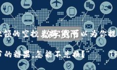 当然可以！关于tpwallet领的
