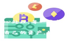 在TPWallet中卖出加密货币的
