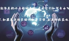 在此，我将为您详细介绍