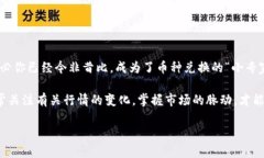   如何在TPWallet兑换币种：