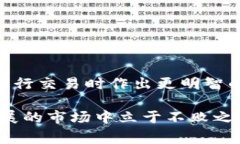 在讨论TPWallet的兑换手续费