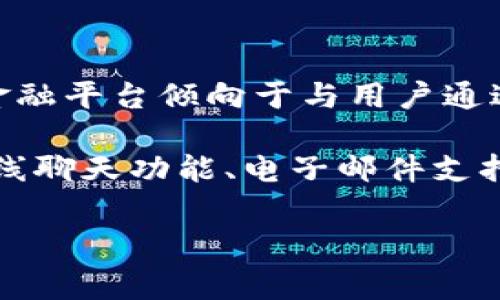关于tpwallet是否有人工支持的问题，通常是可以在其官方网站或相关文档中找到答案。许多区块链钱包和去中心化金融平台倾向于与用户通过自动化的客服系统进行互动，以提高效率和响应速度。然而，对于某些复杂或特定的问题，人工支持仍然是必不可少的。

建议访问tpwallet的官方网站，查看他们的客户支持部分，以获取具体的联系方式和支持类型。有些平台可能会提供在线聊天功能、电子邮件支持或者社区论坛，用户可以在这些地方寻求帮助。

如果你有具体的问题，任何信息我都乐意帮助你解答。