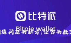 修复TPWallet闪退问题的秘方