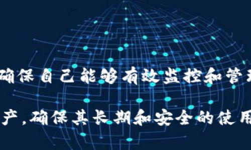 在讨论tpwallet授权对其他币种的影响之前，我们首先了解一下tpwallet的基本概念及其功能。

tpwallet是什么？
tpwallet是一个多币种的钱包，支持多种数字资产的管理与交易。它提供了安全、便捷的数字资产存储和管理方案，满足了用户对数字货币的多样化需求。在这样的钱包中，用户可以同时操作多种不同的币种，实现“钱包中的钱包”的效果，就像一座大宝库，存放着用户心爱的宝贝。

授权的概念
在区块链和加密货币的世界中，授权是指用户允许某个程序或合约访问其数字资产的权限。就像你给朋友钥匙，让他们可以随时进出你的家，但你仍然对家里的财物拥有最终控制权。

tpwallet的授权如何影响其他币种？
在tpwallet中，当你授权一个特定的代币或合约时，这个过程通常仅限于被授权的代币。这意味着，你授权的行为主要影响的是你所选择的那个代币或合约。如果你授权了某个币种进行交易或转移，并不会直接影响到你钱包里的其他币种的安全性或交易能力。

是否存在潜在风险？
当然，任何事物都有两面性。在授权的过程中，若不小心选择了恶意合约（类似于你把钥匙给了一个陌生人），确实有可能导致资产损失。如果某个合约进行了恶意操作，可能会影响你的钱包中所有代币的安全。因此，保持对合约的谨慎态度是至关重要的。

如何安全地授权？
为了确保授权的安全性，用户应该遵循以下几点：
ul
    li选择信誉良好的合约和项目：在决定授权之前，务必认真研究该项目的背景和社区评价。/li
    li定期检查授权状态：用户可以定期检查自己钱包的授权状态，及时撤销不必要的授权。/li
    li使用合适的安全措施：使用较为安全的钱包和合约，确保你的私钥和助记词不被泄露。/li
/ul

总结
总体而言，tpwallet的授权主要影响的是被授权的特定代币，而不会直接影响其他币种的使用，但用户在进行授权时需谨慎，确保自己能够有效监控和管理授予的权限。点滴细节方面的谨慎可以让你避免“钥匙落入陌生人手”的尴尬局面，谁还没点小烦恼呢？

这种讨论帮助用户在使用tpwallet时更了解授权机制，并提高他们的安全意识和保护措施。这能够更好地管理他们的数字资产，确保其长期和安全的使用体验。如果你有具体代币的授权问题或使用场景，欢迎继续提问！