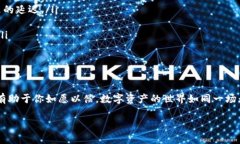 从TPWallet转到火币：一场数