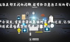 当我们在使用数字钱包或