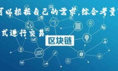 在讨论TPWallet和交易所价格