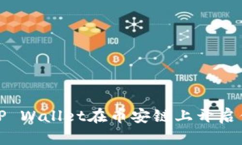 轻松挖矿：用TP Wallet在币安链上开启你的财富之旅！