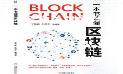 在讨论TPWallet转账是否需要手续费之前，我们首先需要了解一些背景信息，TPWallet是什么以及它的功能。

TPWallet简介
TPWallet作为一种数字钱包，致力于为用户提供安全、便捷的加密货币交易服务。用户可以在TPWallet中存储和管理多种加密货币，包括但不限于比特币、以太坊等热门币种。除了存储，TPWallet还提供了交易助手的功能，允许用户轻松进行转账、兑换和投资等操作。

手续费的必要性
很多人可能会想，转账操作是不是就能实现零手续费？其实在任何金融系统中，手续费的存在是一种普遍现象，就像开车上路，油费和过路费是必不可少的。这是为了覆盖网络维护、交易处理等必要成本。谁还没点小烦恼呢？在加密货币的世界里，也不例外。

TPWallet转账的手续费
在TPWallet进行转账时，手续费的情况取决于多种因素，比如网络拥堵情况、转账金额等。通常情况下，TPWallet的转账手续费相对较低，旨在吸引用户进行更多的交易。就像是在进行一场游戏，选择不同的方式，总会有不同的“门票费用”。

转账手续费的计算方式
具体来说，TPWallet的转账手续费可能采用固定费用或者按转账金额百分比收取的方式。在某些情况下，比如转账到一个特定的地址或使用独特的功能时，手续费也可能会有所不同。

如何查看TPWallet的手续费
要查看TPWallet的具体手续费设置，用户可以在APP或官网的帮助中心中找到相关信息。通常这些信息会在“帮助”或“常见问题”中列出。就好比在餐馆点菜时，总会有一份菜单供你查看，不用担心会被忽悠到隐性消费。

影响手续费的因素
我们再来细究一下影响手续费的几个因素。首先是区块链网络的繁忙程度。当用户转账的人数激增时，网络拥堵，就像在高峰期的地铁，额外的费用自然会出现。其次，转账金额也可能影响手续费的高低，小额转账可能会有额外的收费机制。最后，一些特殊类型的交易比如跨链转账，手续费亦可能会高于一般转账。

选择合适的转账时间
如果你在转账时对手续费非常敏感，建议选择网络相对空闲的时间点进行转账。这就好比选择在非高峰时段出门，减少了在路上的时间。毕竟，没有人愿意在付完打车费后发现其实可以走路到达。

结语
综上所述，在TPWallet进行转账时，手续费的情况是不可忽视的。无论是为了节省开支，还是为了更有效地管理资产，了解手续费的构成都是必要的。就像选择一款新手机，你自然希望了解所有的费用及其背后的价值。希望在未来，TPWallet能继续其手续费结构，为用户提供更便利和经济的交易体验。

最终，梳理清楚了TPWallet的转账手续费，用户就能更加从容不迫地进行数字货币的管理和使用。通过了解相关内容，大家能更好地做出决策，免得在数字货币的海洋中迷失方向。