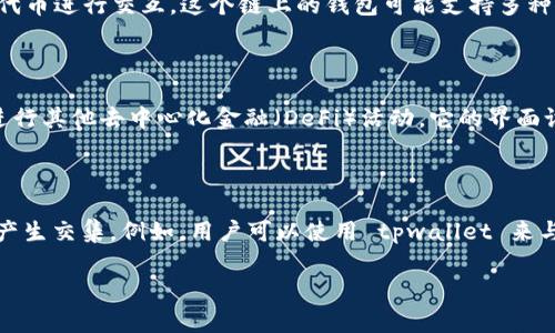 你提到的 
