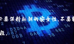 私钥是区块链中非常重要
