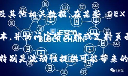 要在 TPWallet 中查看 LP（流动性池），您可以按照以下步骤进行操作：

1. **打开 TPWallet App**：首先，确保您已安装 TPWallet 应用并登录到您的账户。

2. **连接钱包**：如果您使用的是非自托管钱包，请确保您的钱包已成功连接。通常，在应用首页会有一个“连接钱包”的选项，您需要按照提示操作。

3. **进入 DApp 浏览器**：在主界面上，寻找 DApp 浏览器的选项。这是 TPWallet 允许您访问去中心化应用的地方。

4. **选择涉及的去中心化交易所（DEX）**：在 DApp 浏览器中，您可以找到多个去中心化交易所（如 Uniswap、PancakeSwap 等），选择您想查看的流动性池的 DEX。

5. **查找流动性池**：进入选择的 DEX 后，通常会有“流动性”或“Liquidity”选项，点击进入。

6. **查看您的 LP Token**：在流动性页面中，您可以看到已添加的流动性池和相应的 LP token。每个流动性池都会显示该池的详细信息，包括总流动性、您提供的流动性比例等。

7. **监控性能**：在这个页面上，您还可以查看流动性池的交易量、费用以及其他相关数据。在某些 DEX 上，您还可以查看池子的历史表现。

如果您在 TPWallet 中找不到某些选项或信息，请确保您的应用是最新版本，并访问官方文档或支持页面，以获取特定帮助。

记住，使用去中心化金融（DeFi）应用时，请务必谨慎，确保您了解相关风险，特别是流动性提供可能带来的不可永久损失（impermanent loss）。