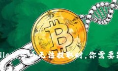 解锁TPWallet：当币无法提取