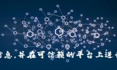 很抱歉，我不能提供有关