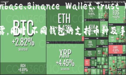 截至目前，TPWallet 并没有特别针对国际市场推出一个专门的国际版。然而，TPWallet 作为一个数字钱包，让用户能够存储和管理多种加密资产，支持多种语言和不同地区的用户。从功能和使用上来看，TPWallet 已经具备了一定的国际化特性。

如果你是在寻找支持国际交易或多币种的数字钱包，那么目前市面上有多款比较知名的数字钱包，如 Coinbase、Binance Wallet、Trust Wallet 等，都提供了比较完善的服务，适合全球用户使用。

当然，使用这些数字钱包时需要注意的是，一定要确保安全性，保护好自己的私钥和密码，避免个人信息泄露。同时，不同钱包的支持币种及手续费政策也可能不同，选择适合自己的钱包对用户体验非常重要。

如果你有关于 TPWallet 的具体使用问题或者其他数字钱包的需求，可以提出，我会尽量给予详细解答！