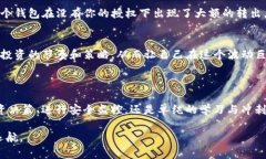 “TP观察钱包”通常是指一种区块链领域常用的工