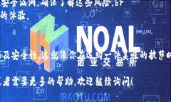 下载旧版本的TPWallet（Tr
