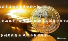 在探讨“tpwallet黑客如何攻击”的问题之前，我们
