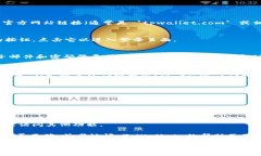 要在电脑上登录 TPWallet，您可以遵循以下步骤：