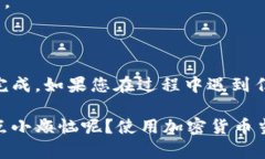 要将Core币绑定到TPWallet上