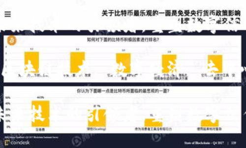 第四代区块链：未来技术的引领者，重塑数字信任之桥

第四代区块链, 区块链技术, 数字经济, 去中心化/guanjianci

第四代区块链：未来技术的引领者，重塑数字信任之桥