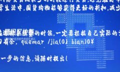 在TPWallet中，用户关注的一