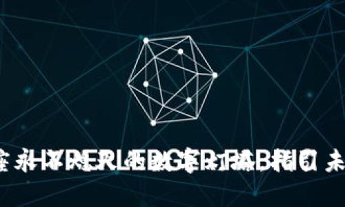 区块链：像一座永不熄灭的数字灯塔，指引未来金融的航行