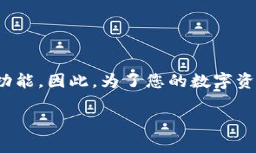 在TP钱包中，通常情况下，如果没有添加接收地址，用户是无法直接收到币的。TP钱包作为一种数字资产管理工具，跟其他很多钱包一样，需要有一个有效的地址来接收币种。接下来，我将详细介绍TP钱包的功能，以及在什么情况下可以接收币，您可以看到更全面的信息。

什么是TP钱包？
TP钱包是一款支持多种区块链资产的数字钱包，用户可以通过它方便地管理和交易各种虚拟货币。它的安全性和便捷性吸引了越来越多的用户，是区块链和加密货币世界中不可或缺的一部分。

为什么需要添加地址？
在TP钱包中，添加接收地址是确保能顺利接收币的关键步骤。每个币种都有其独特的接收地址，这就像每个人都有自己的家庭住址一样，只有知道地址才能将货物（在这里是币）送到指定位置。

没有添加地址能否收到币？
理论上来说，您必须有一个有效的钱包地址来接收币。如果没有添加地址，您可能无法接收到转账。不过，如果某些情况下，您的账户已经生成了地址（这在某些钱包中是自动完成的），您依然可以收到币，只是您自己可能还不知道地址是什么。

如何查找您的TP钱包地址？
如果您想确认您的TP钱包地址，可以在钱包的“接收”或“资产”页面查看。简单几步就能找到您需要的信息，不必过于担心。此外，还可以通过扫描二维码直接添加地址。

如何确保顺利接收币？
为了确保顺利接收币，您可以：
ul
    li确保您已经选择正确的币种。/li
    li确认您的接收地址有效且完整。/li
    li在发送方和接收方之间进行测试转账，以确认币能有效到账。/li
/ul

总结
总的来说，在TP钱包中，虽然技术上没有添加地址可能会使接收币的过程变得复杂，但通过合理操作，依然能够实现接收功能。因此，为了您的数字资产安全，请务必确保每次转账前地址的准确性和有效性。记住，数字资产可不是开玩笑的，谁还没点小烦恼呢？

希望这些信息能对您有所帮助。如果您还有其他关于TP钱包的问题，欢迎随时问我！